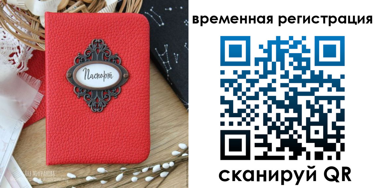 временная прописка в Елабуге