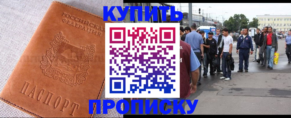 регистрация в Елабуге