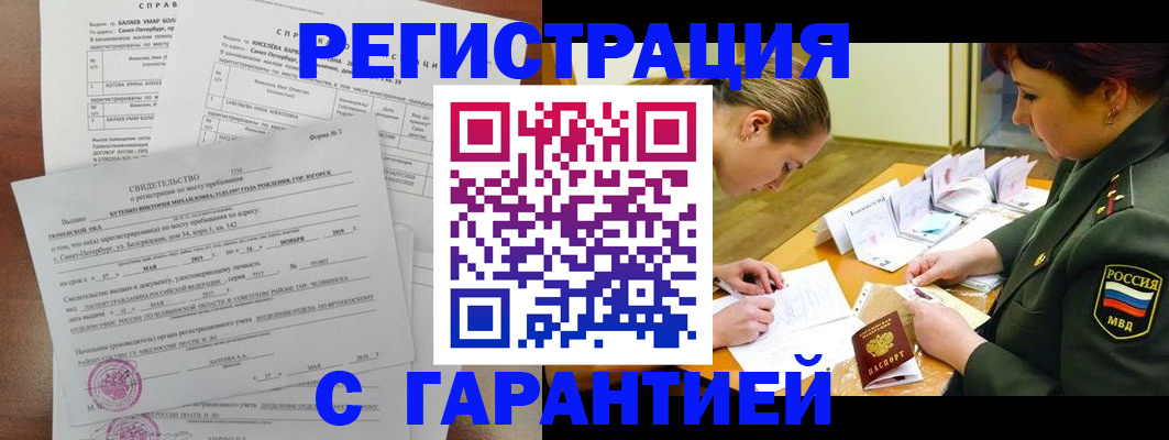 временная регистрация в квартире в Елабуге