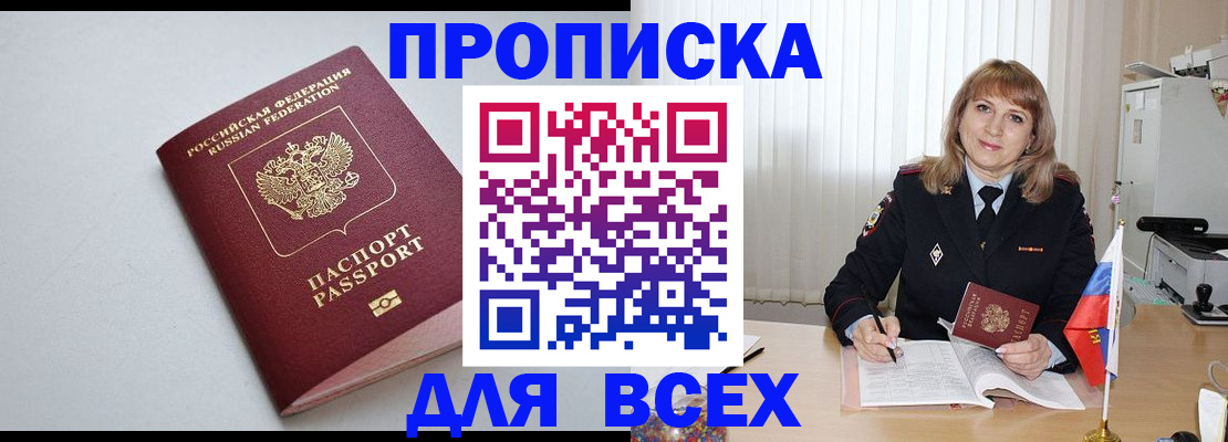временная регистрация для школы в Елабуге