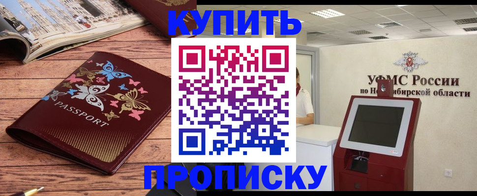 прописка для работы в Елабуге