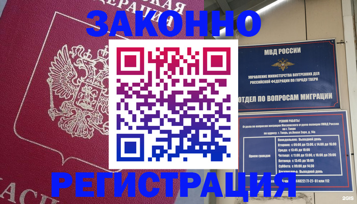 где прописаться в Елабуге