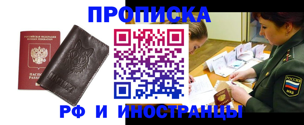 прописка гарантия в Елабуге