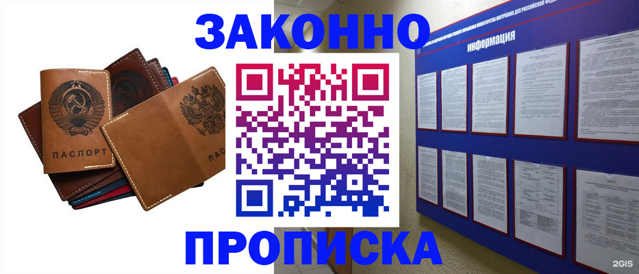 прописка паспорт в Елабуге