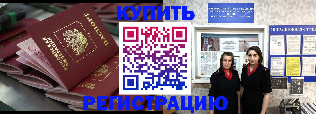 временная регистрация госуслуги в Елабуге