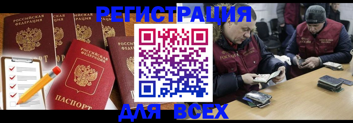 временная регистрация недорого в Елабуге