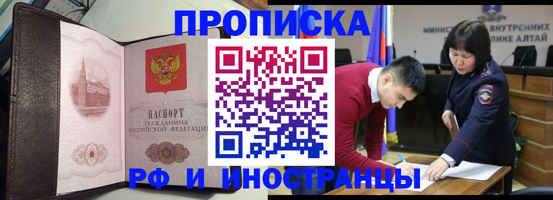 временная регистрация в квартире в Елабуге