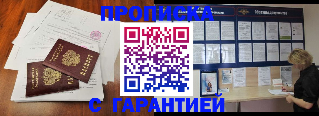 прописка для школы в Елабуге